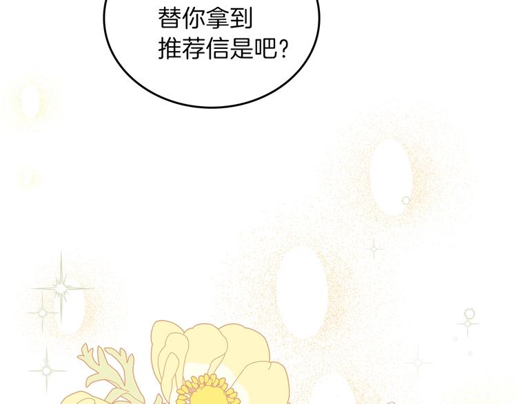 第28话 女性的处境104