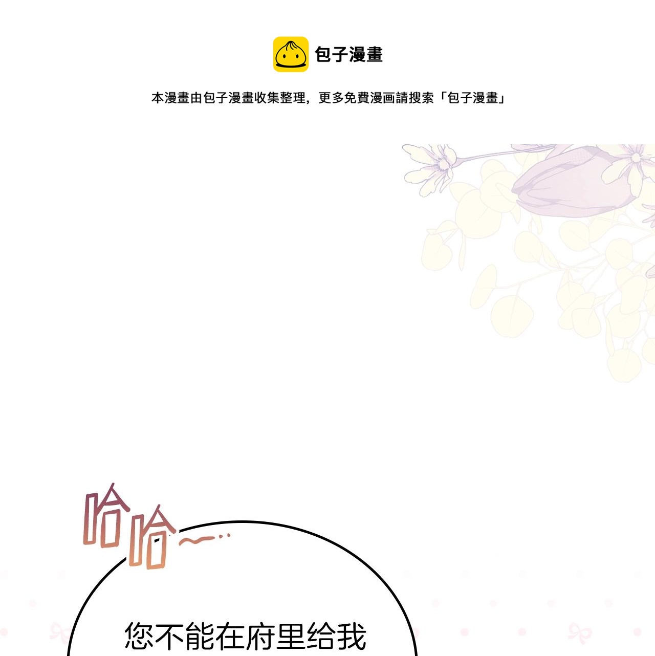 第二季·启·我好想你136