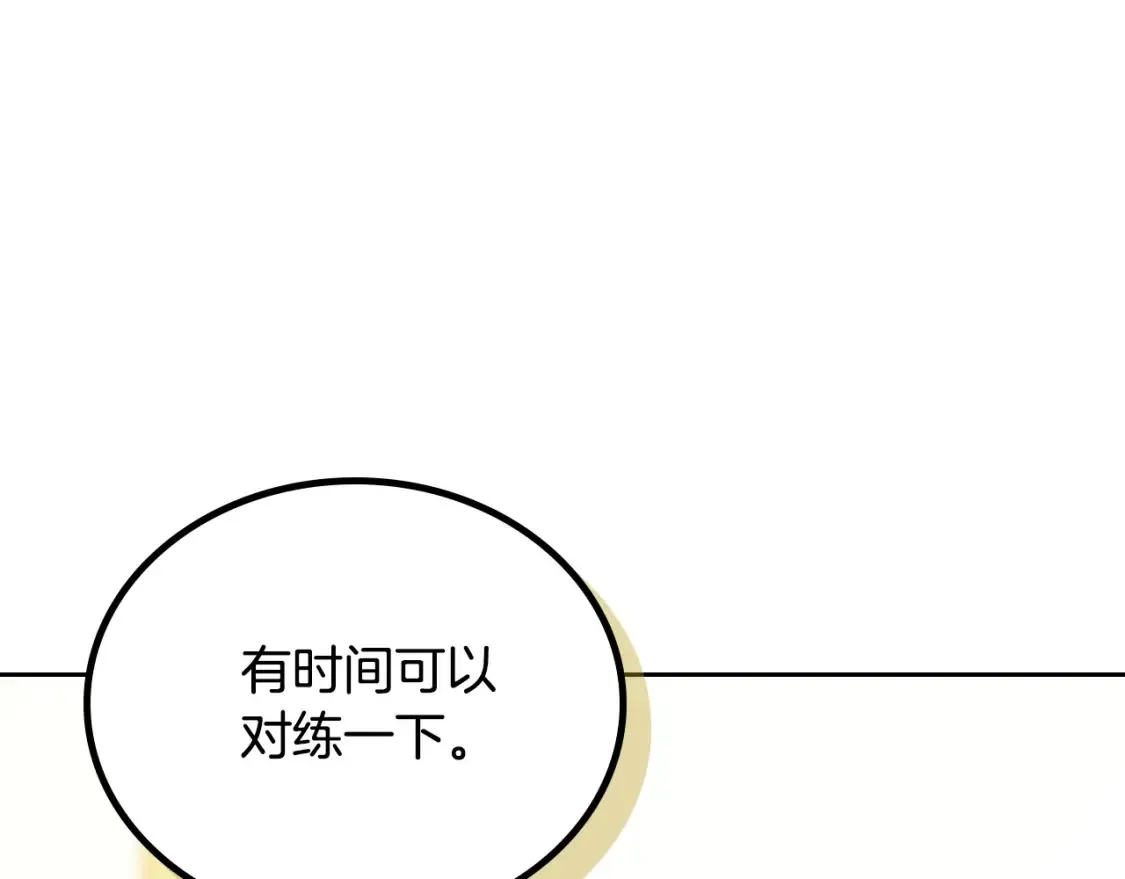 第133话 缺一不可的东西27