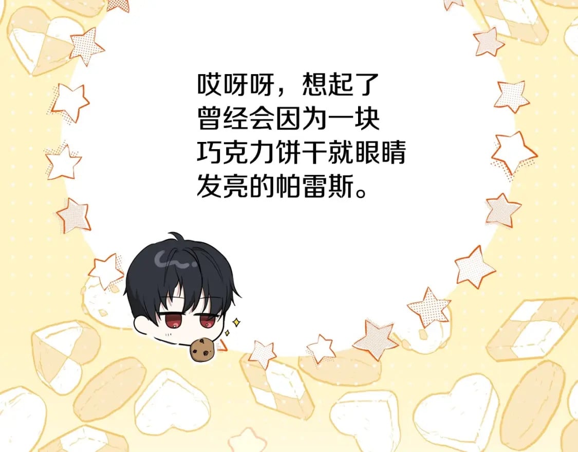 第107话 我的舞伴45