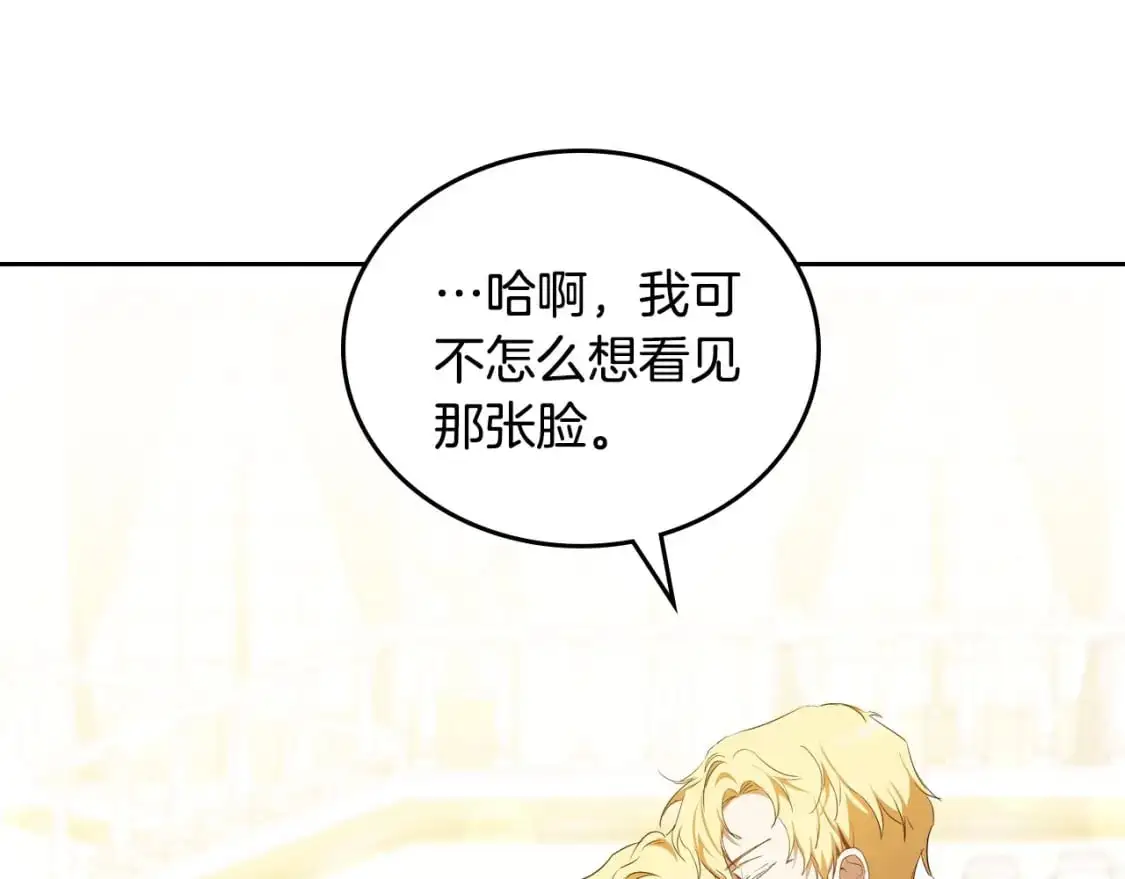 第129话 替蒂亚找亲事127