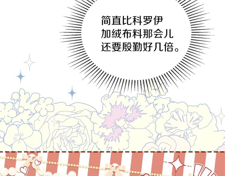 第38话 大赚一笔！151