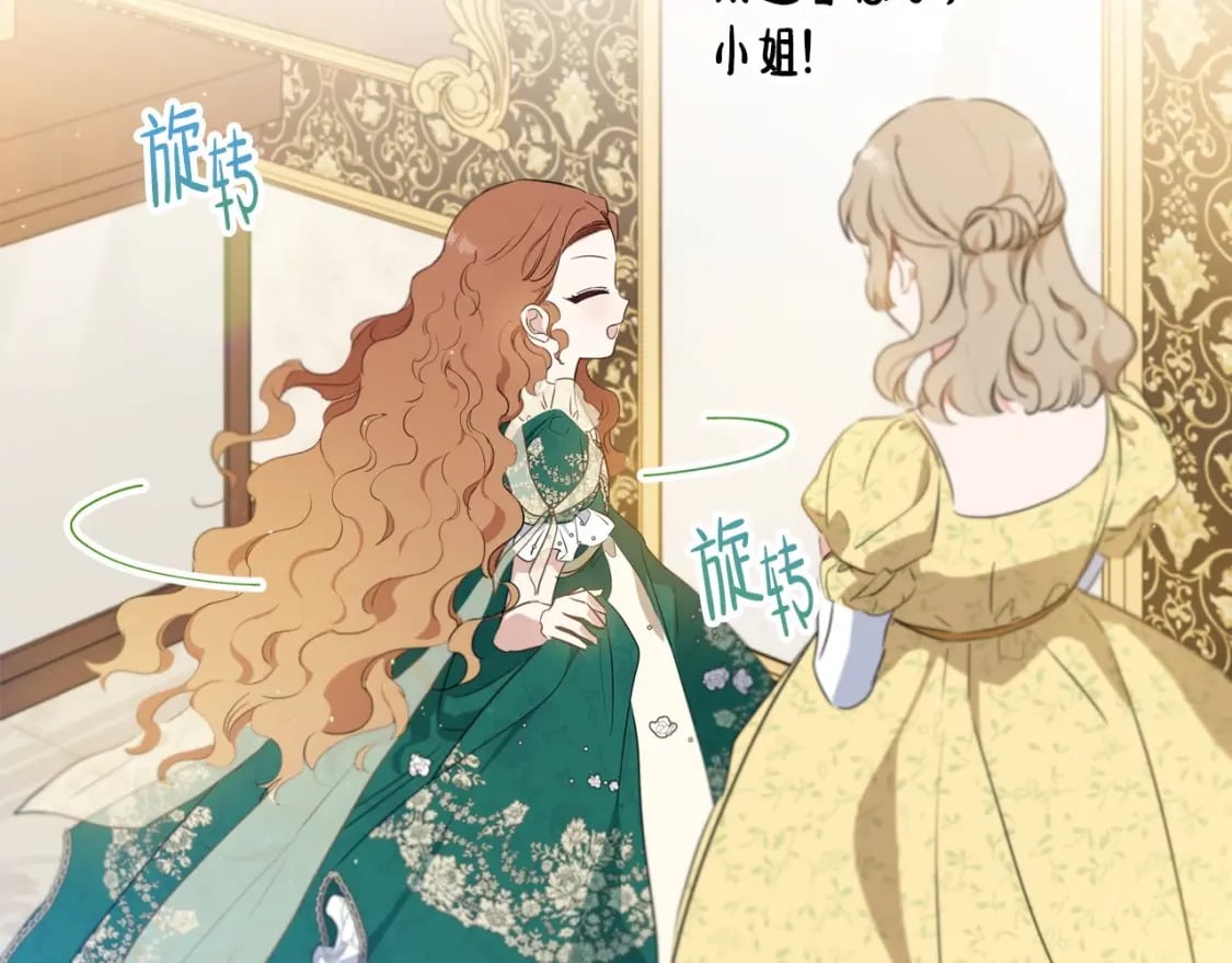 第110话 奢靡又华丽的宴会啊76