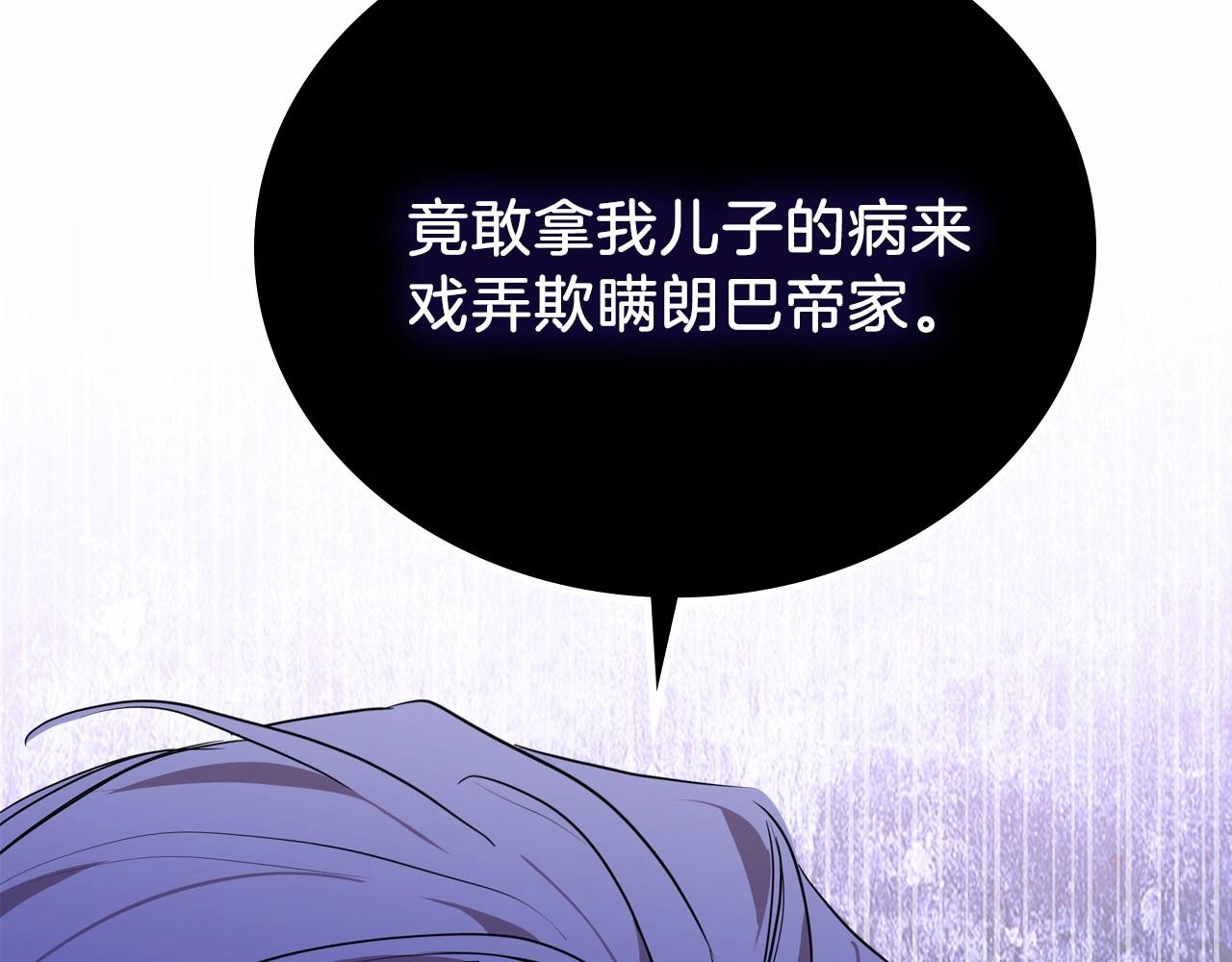第69话 互相扶持的我们31