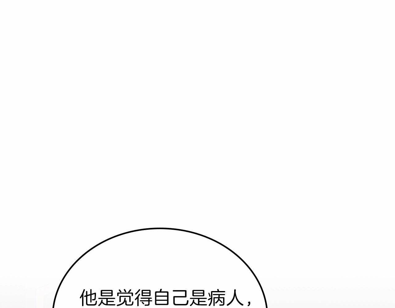 第69话 互相扶持的我们72