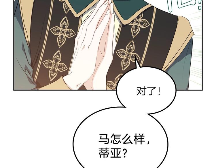 第18话 爸爸的礼物67