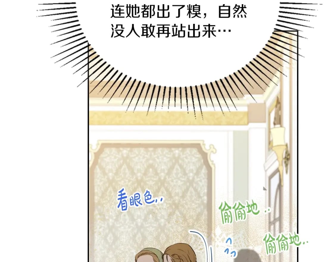 第105话 古板的礼仪老师78