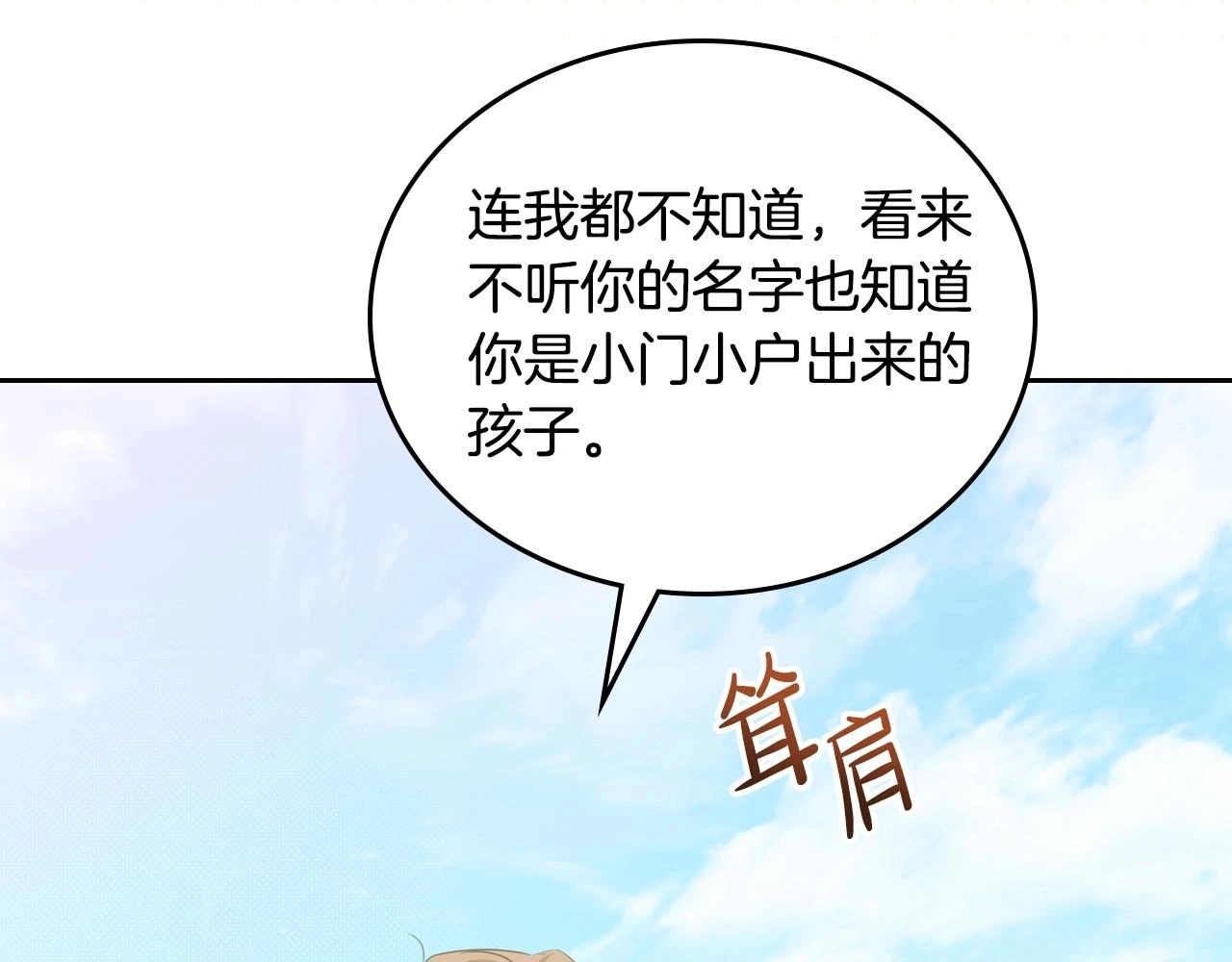 第98话 朗巴帝小恶霸11