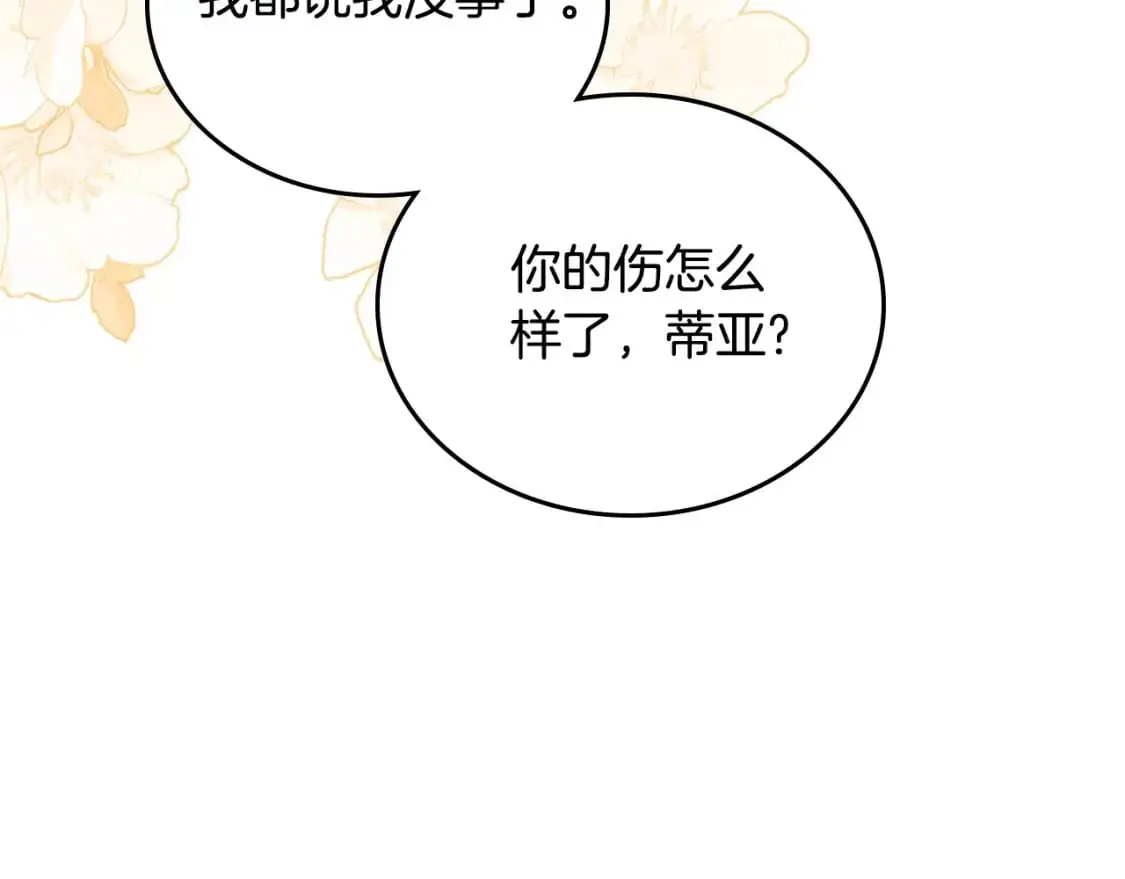 第122话 取消代理家主18