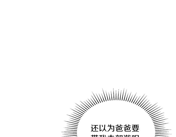 第18话 爸爸的礼物113