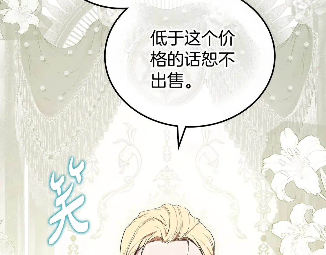 第144话 让我看看你脸皮有多厚114