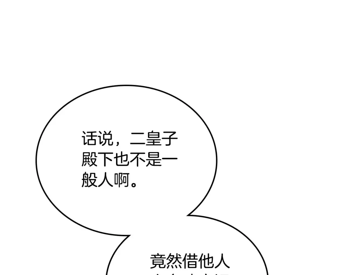 第134话 不喜欢参加宴会129