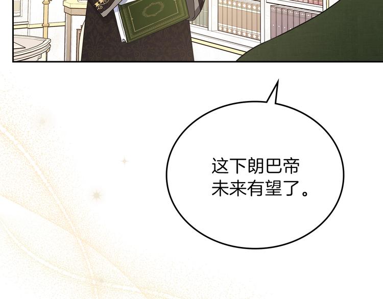 第32话 爸爸的决策31
