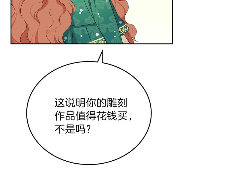 第10话 贫民窟里的天才149