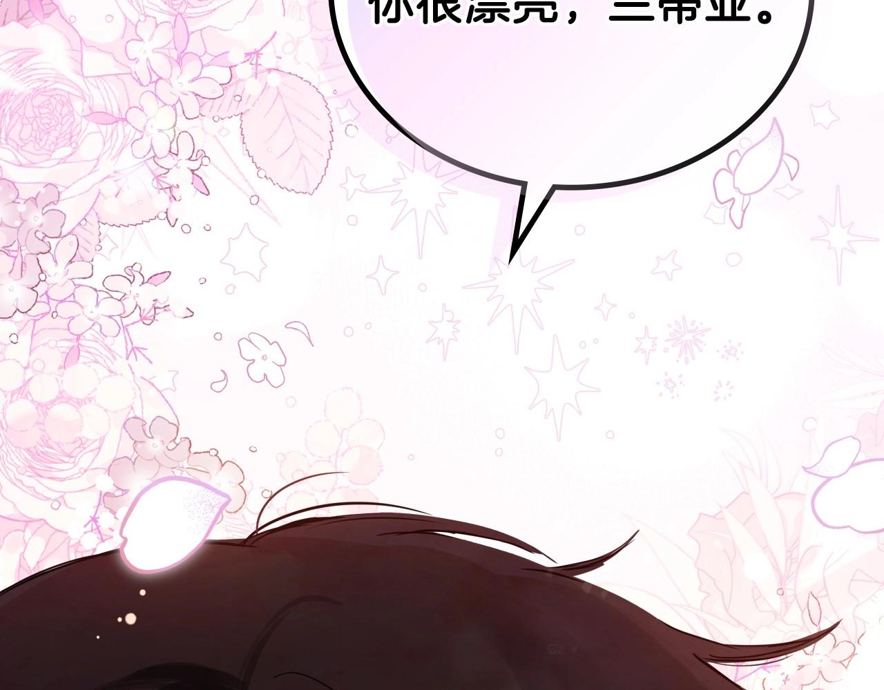第65话 治愈小饼干254