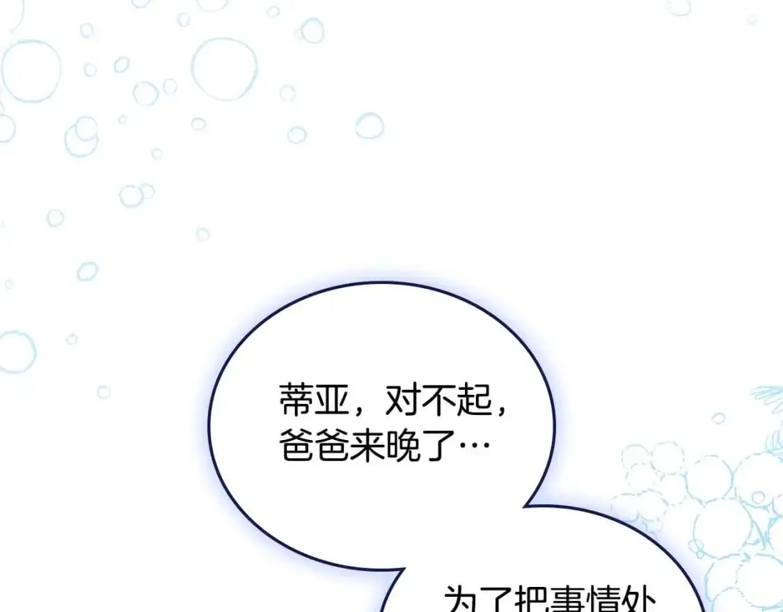 第125话 谁敢欺负我啊？18