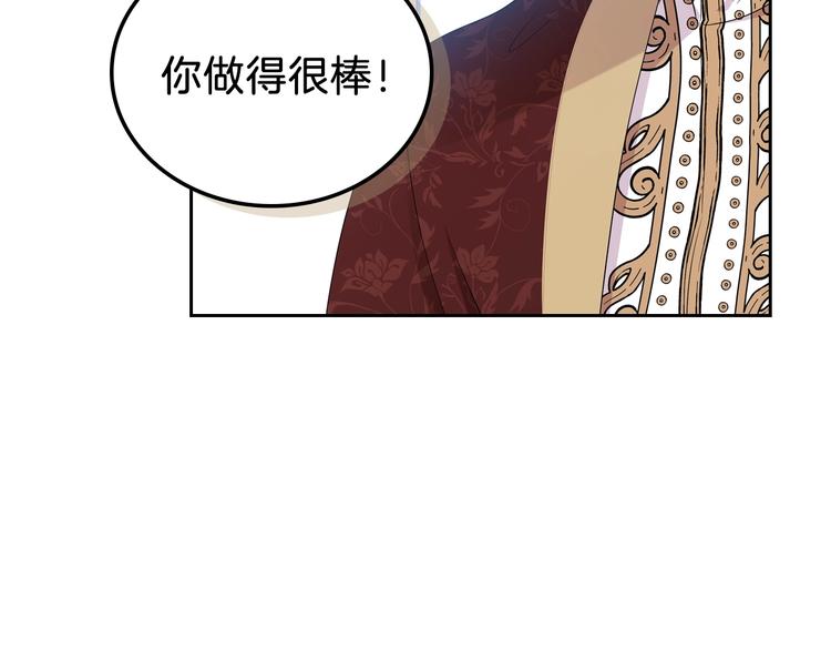 第13话 比奖励更珍贵的东西147