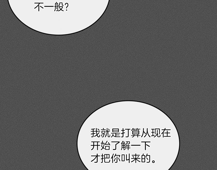 第6话 反将一军12