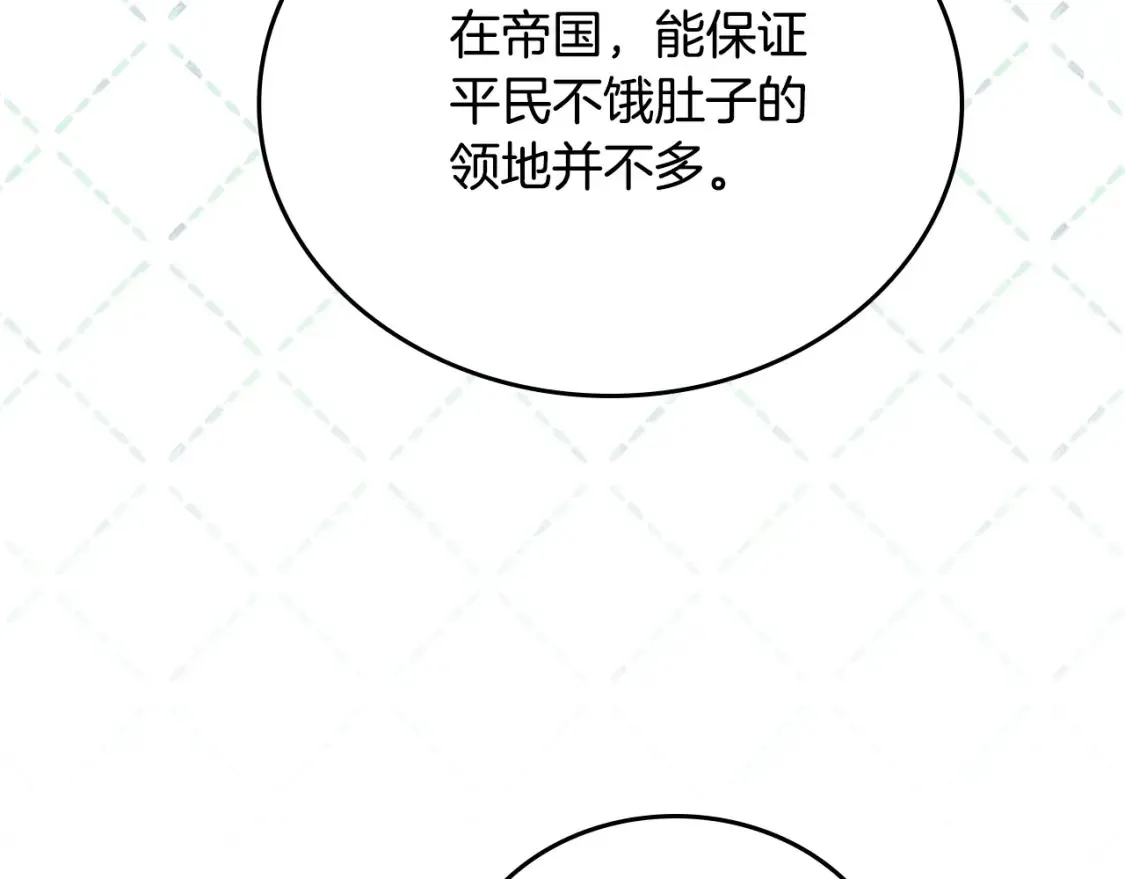 第132话 一直没事找事104