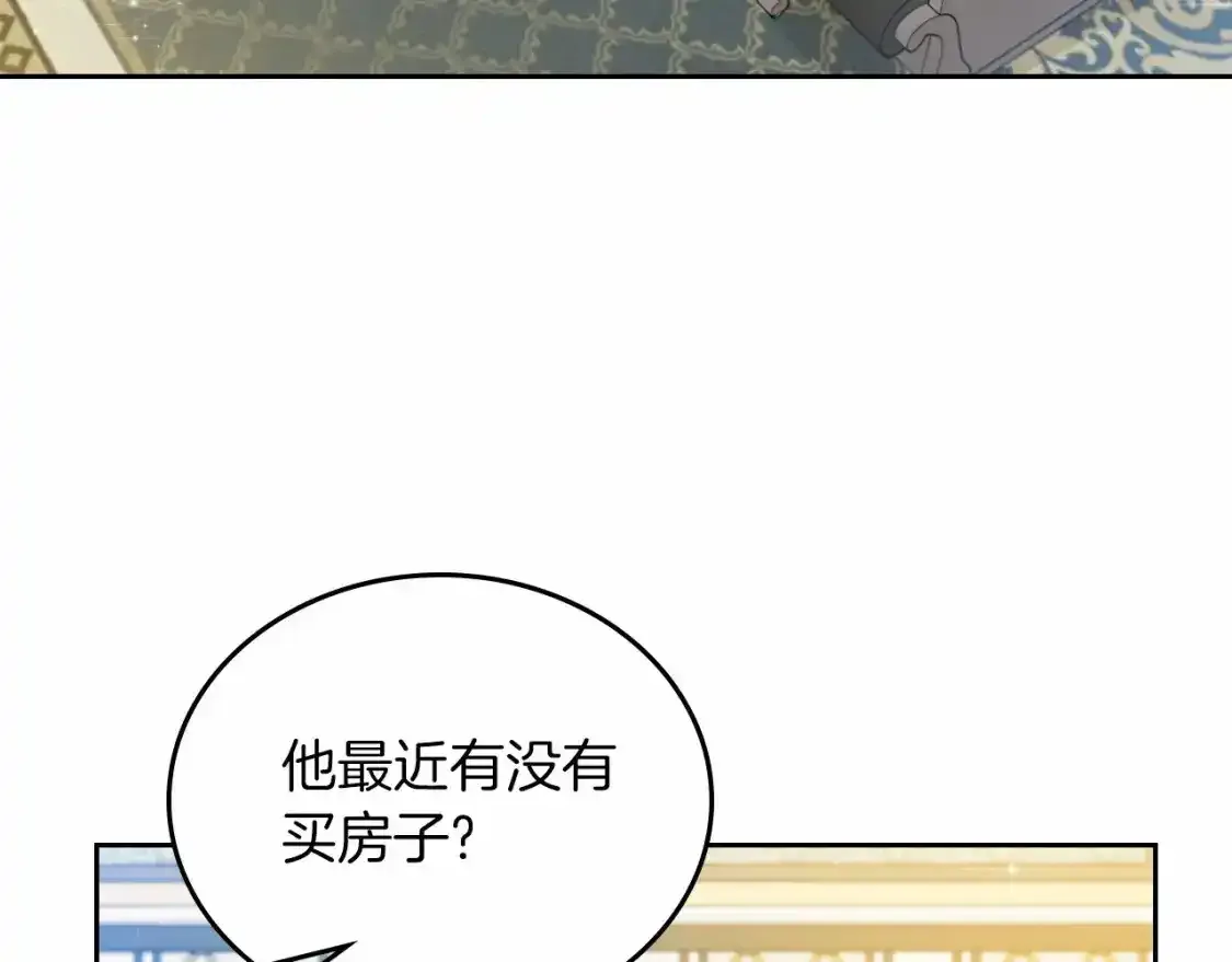 第88话 钻石胸针137