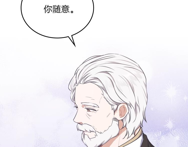 第19话 又是装傻的一天174