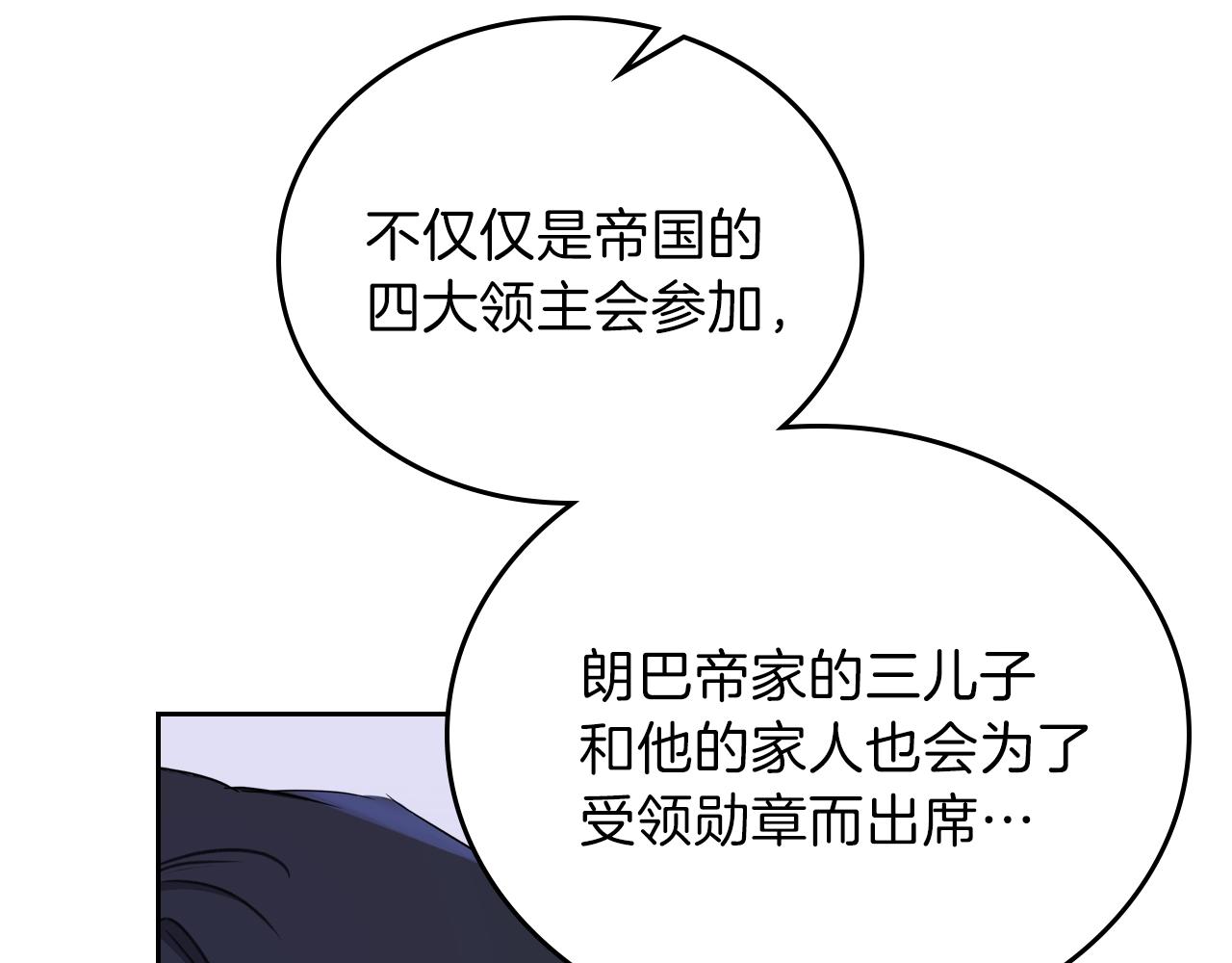 第54话 风起云涌的宴会34