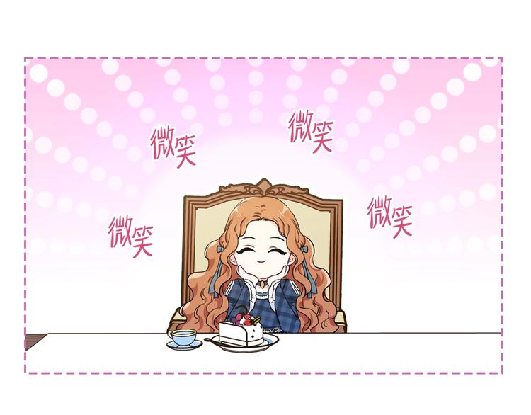 第21话 拉拢的手段154
