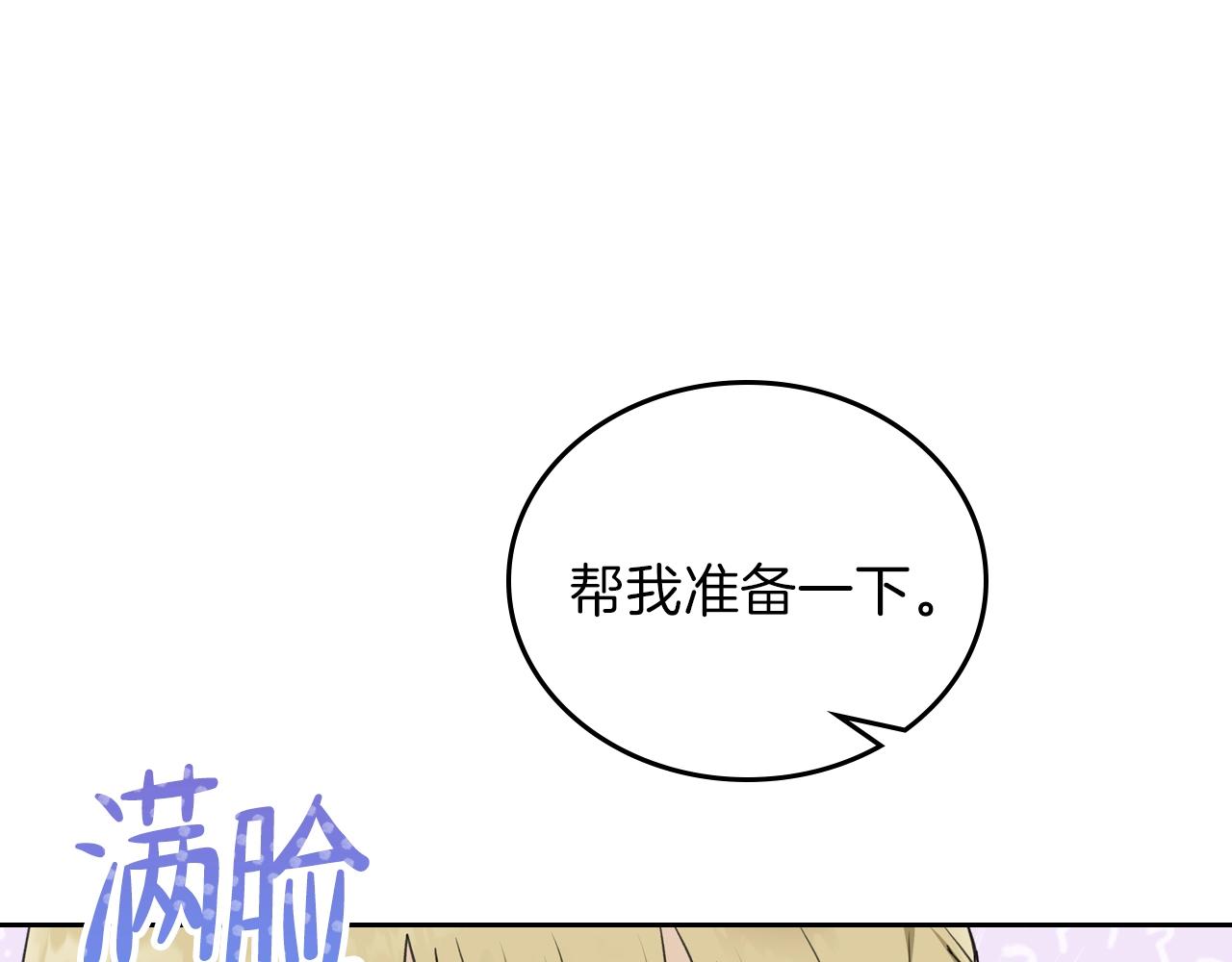 第54话 风起云涌的宴会93