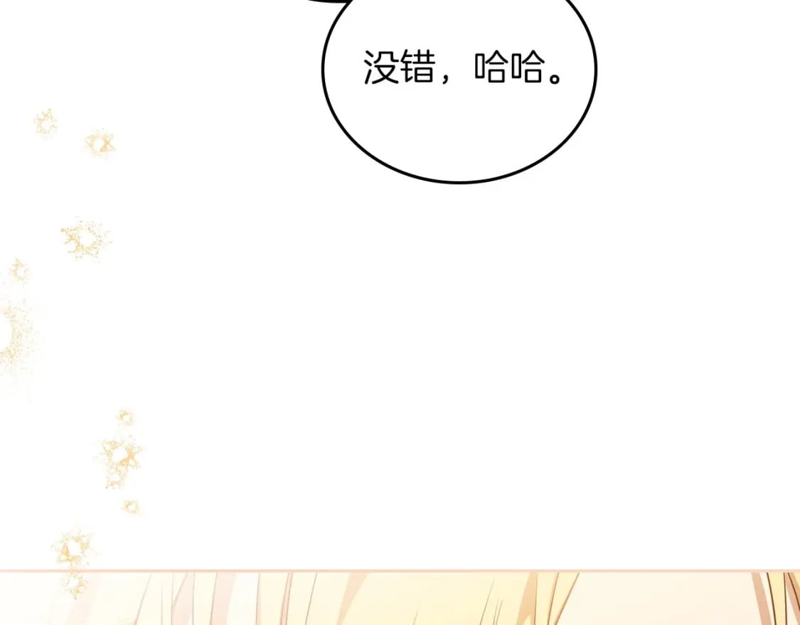 第102话 成为第5大商团！178