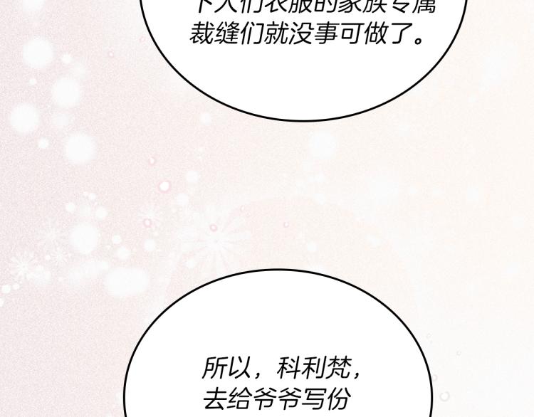 第38话 大赚一笔！132