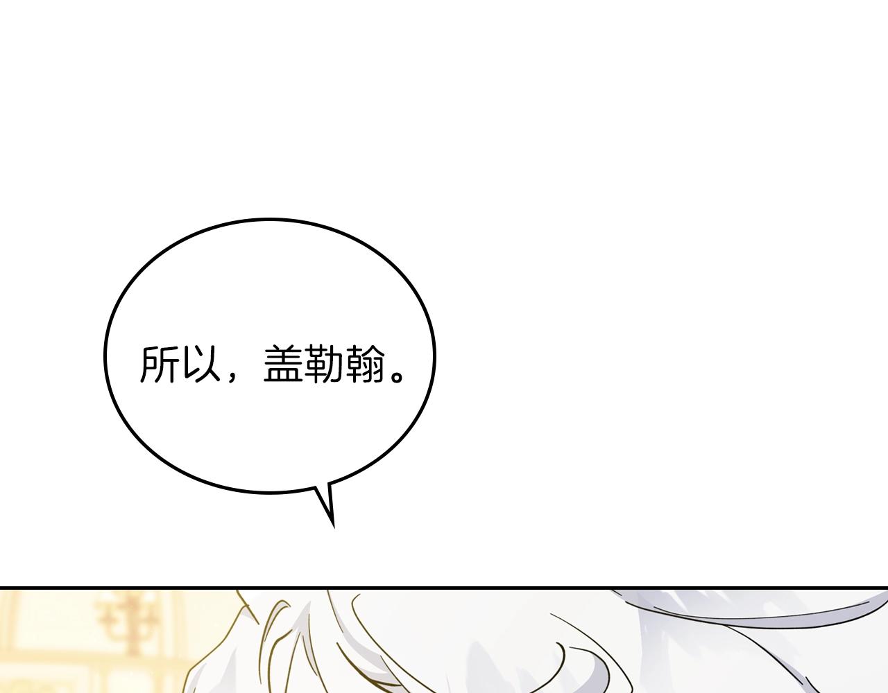 第57话 露台的秘密133
