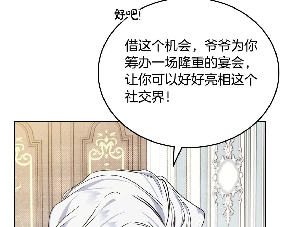 第103话 全家反对中95