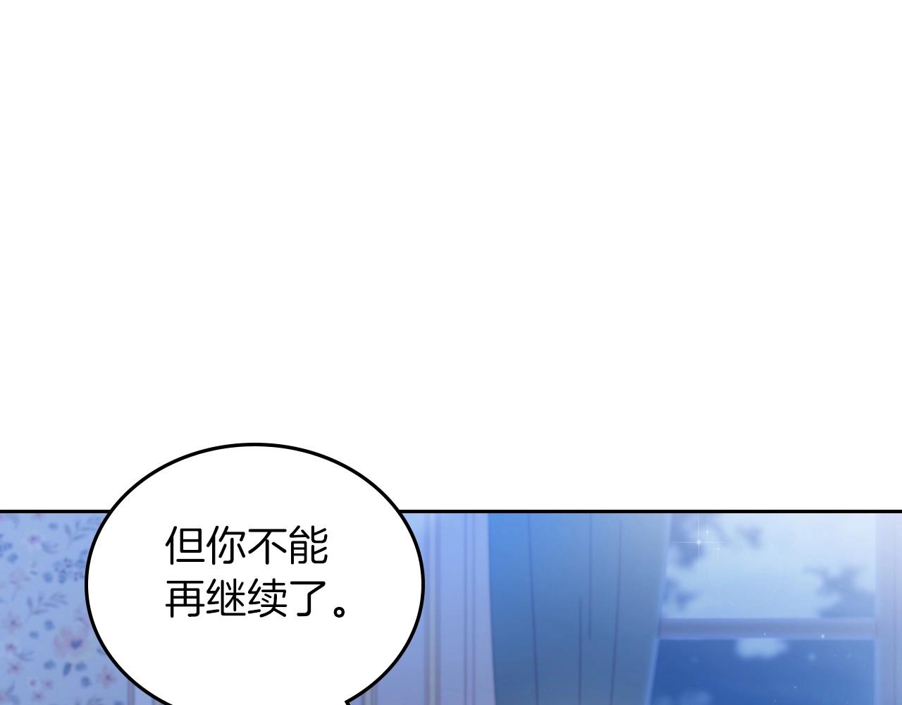 第90话 姑姑的项链38