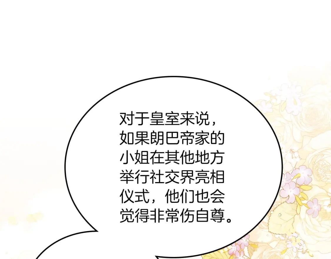 第104话 夺走他们最在乎的东西37