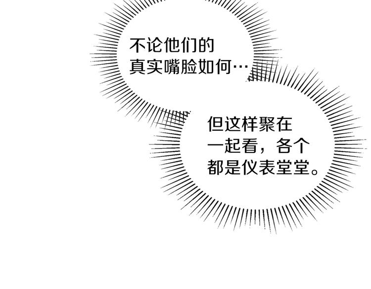 第22话 宴会开席130