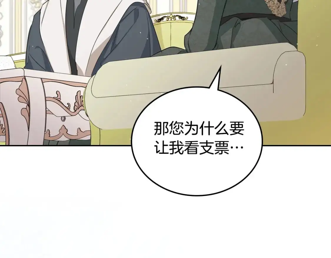 第120话 看望爷爷的主意205