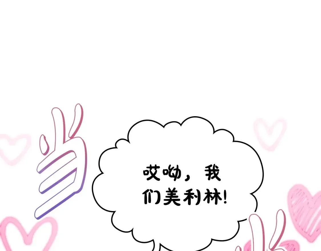 第135话 你是天才吧81
