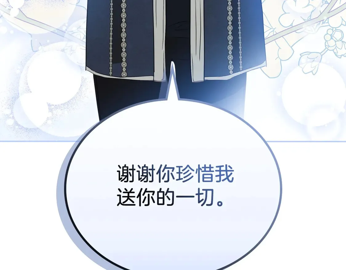 第139话 谢谢你珍惜我送的一切214