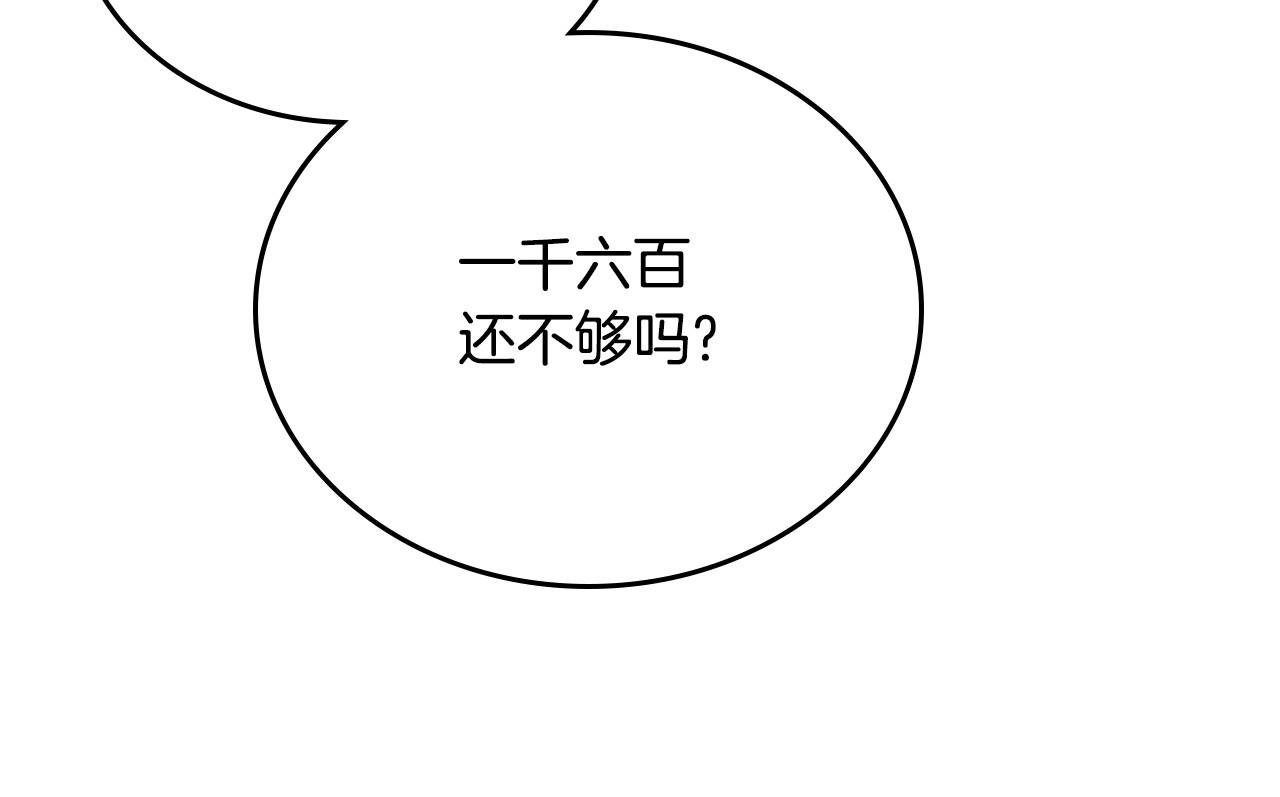 第83话 竞标现场的打脸180