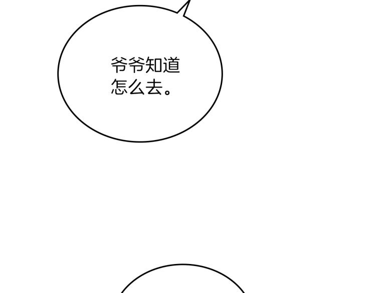 第46话 飞扑相见81
