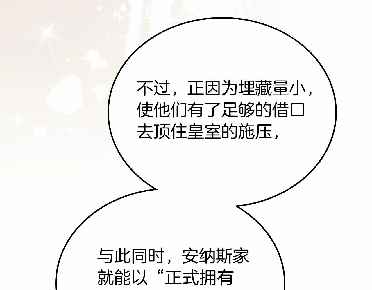 第80话 挥金如土的快乐51