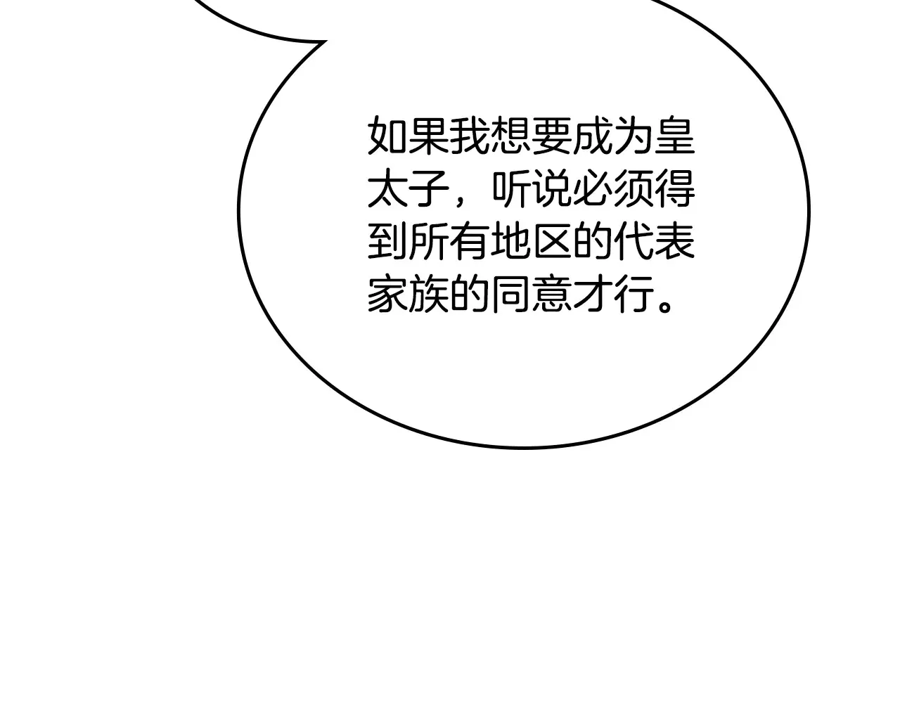 第145话 商团博弈46