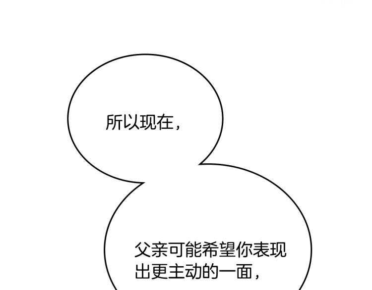 第41话 意外之喜132