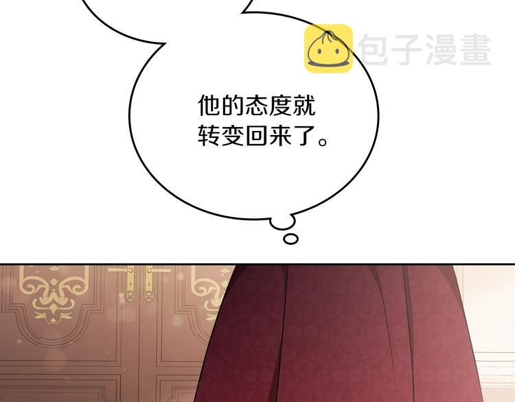 第33话 老师的试探146
