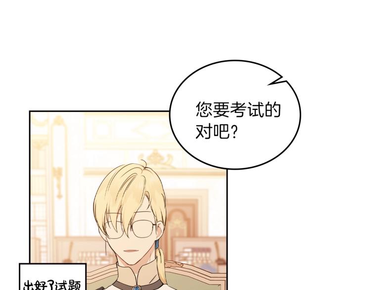 第37话 我要成为完美家主110