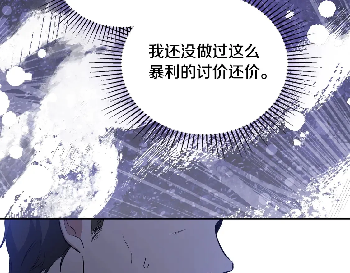 第140话 交易的最终目的260