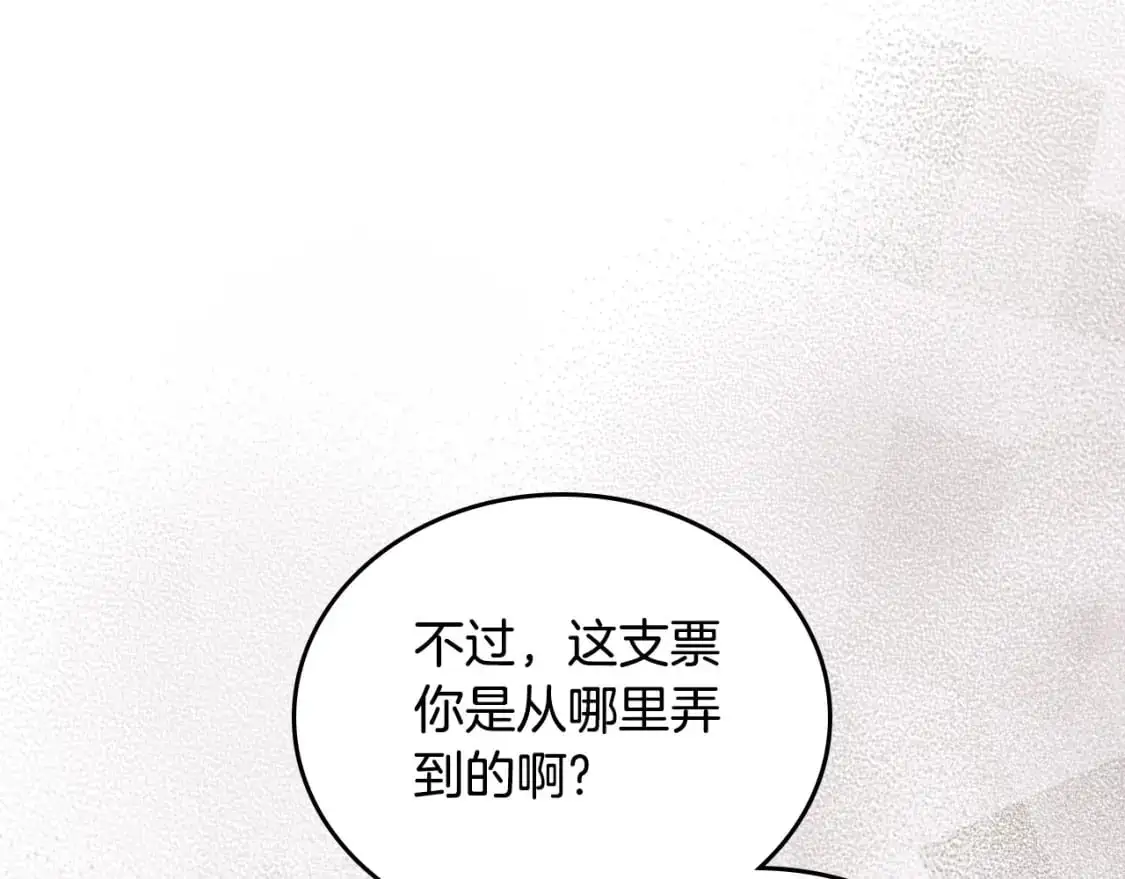 第121话 伪造支票29