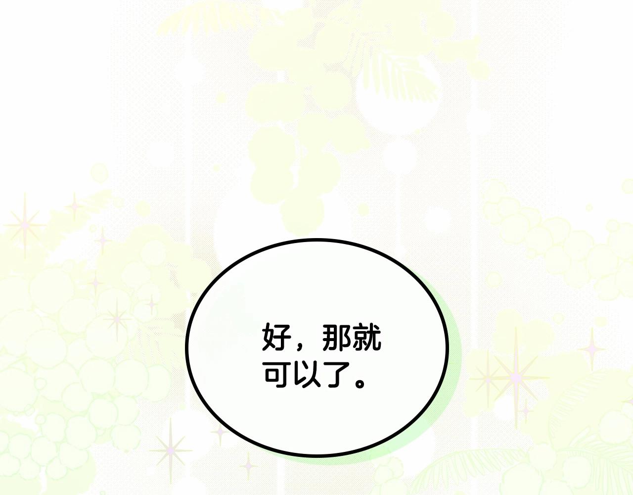 第68话 重生的秘密154