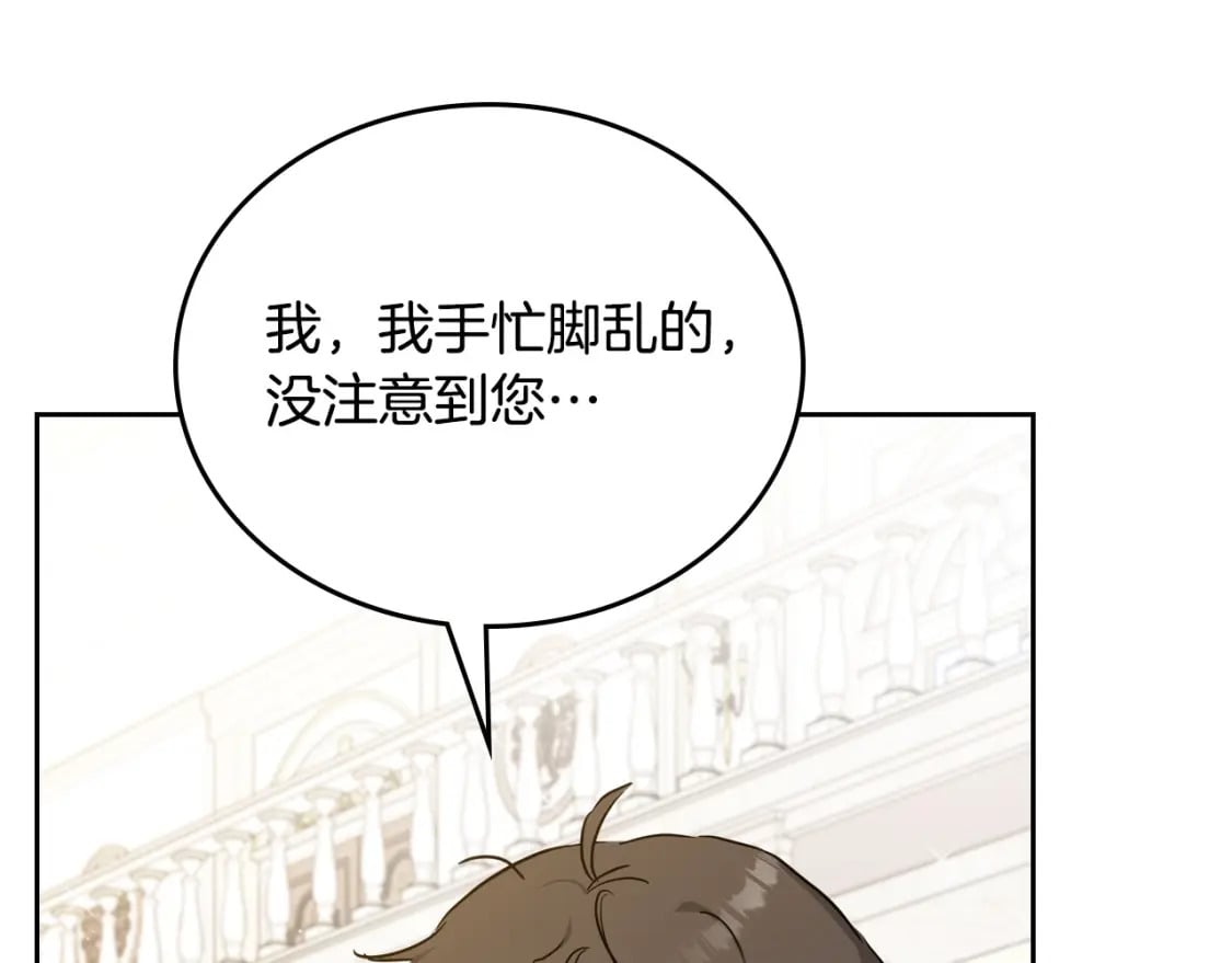 第108话 小皇子又现双标脸（爱看152