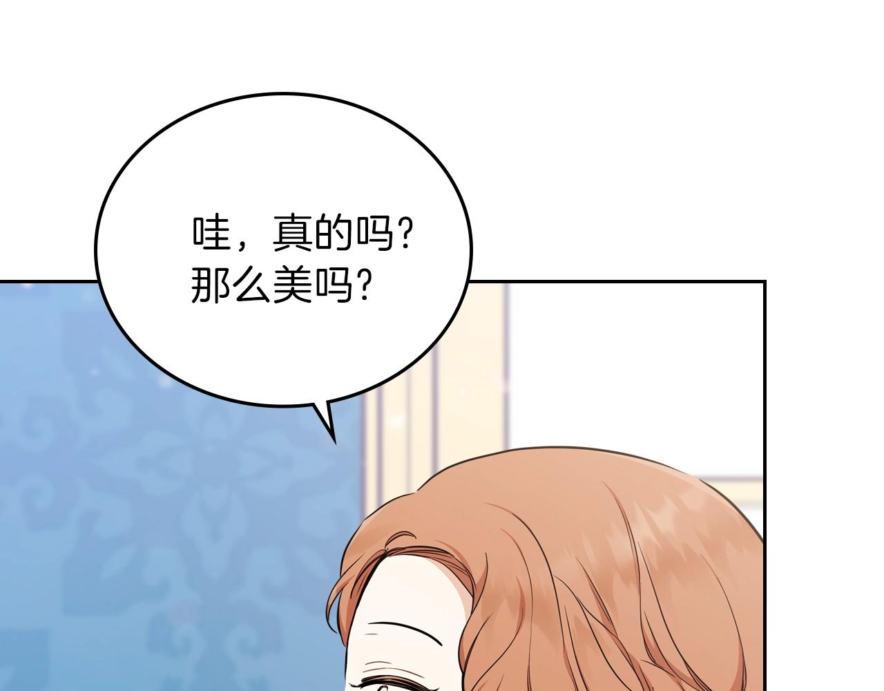 第50话 帕雷斯，你相信我吗？63
